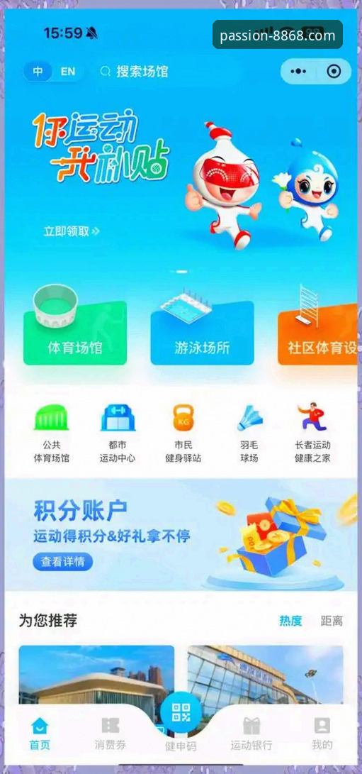 如何通过8868体育官网首页推荐，快速开启你的沉浸式观赛之旅？