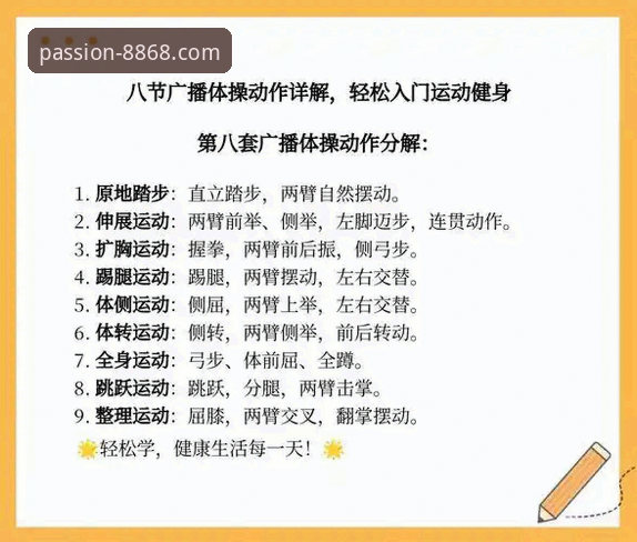 8868体育官网电脑版：功能解析与高效使用指南