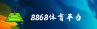8868体育官网 | 畅享体育激情